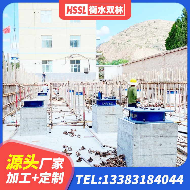 安化县建筑天然隔震支座(LNR) 安化县LNRD-300建筑隔震支座源头工厂 安化县橡胶隔震支座LRB厂家电话 安化县LNR隔震支座600 - 第7张