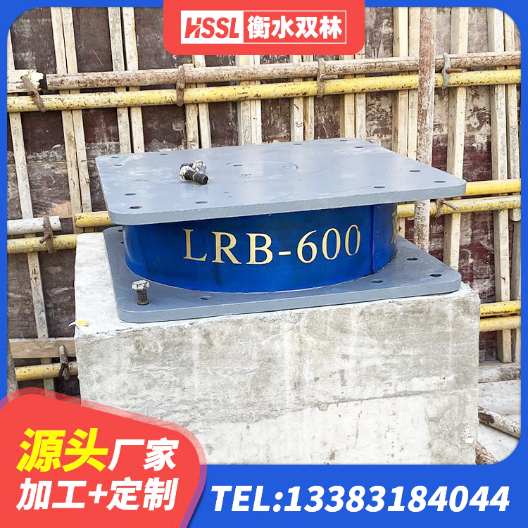安化县建筑住宅隔震支座 安化县建筑隔震建筑的橡胶隔震支座 安化县LNR600隔震支座生产加工 安化县天然LNR橡胶支座厂家电话
